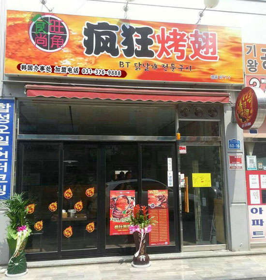 覃塘培训烧烤